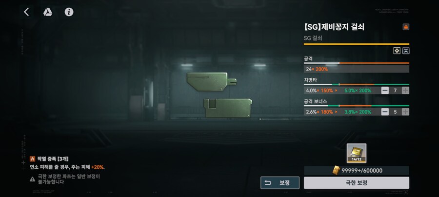 소전2) 내가 파이어 펀치가 될께.._6.png