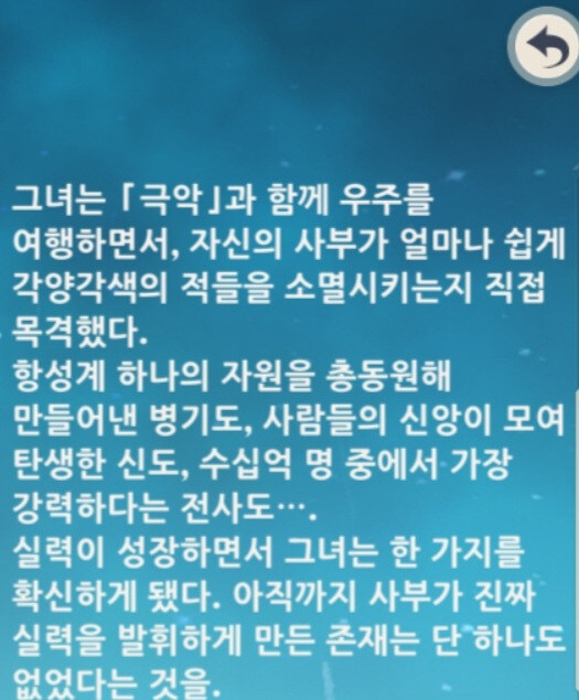원신)이녀석 닉값 제대로하네_2.jpg