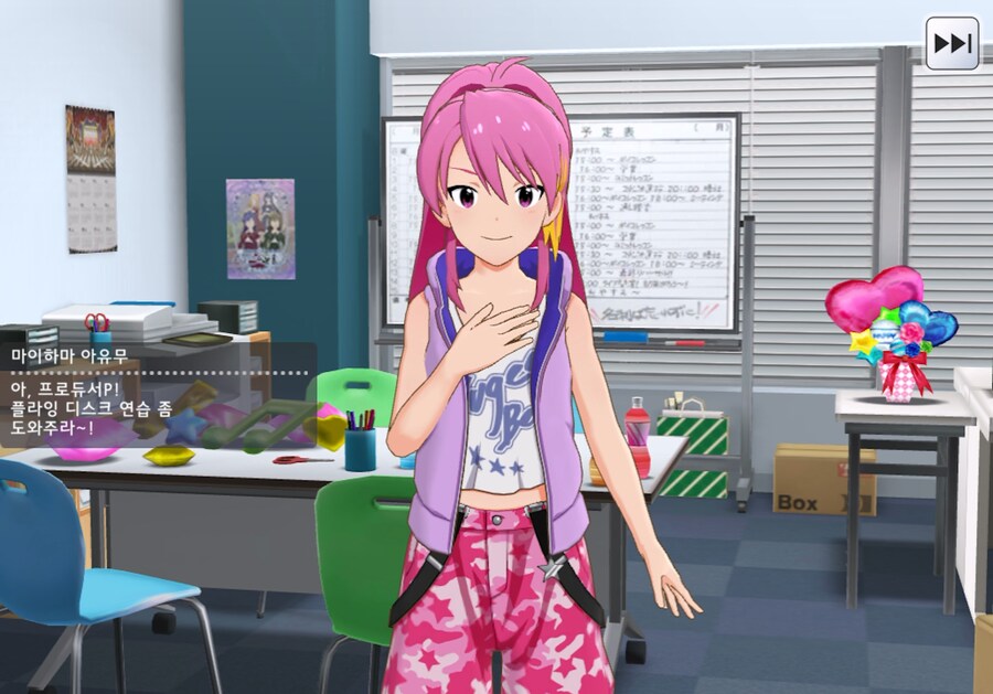 @)플라잉 디스크 연습 도와달라는 아유무_1.png