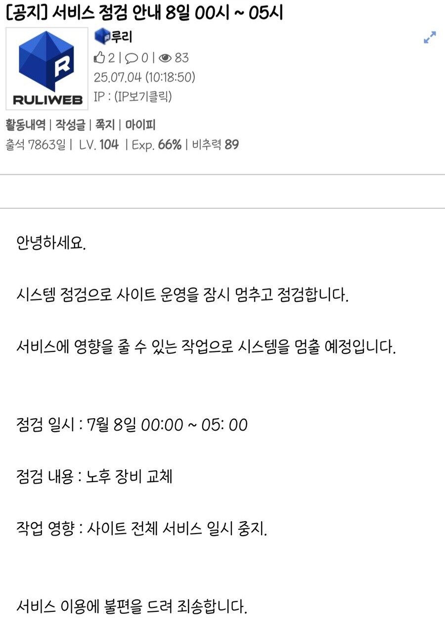 루리웹) 드디어 모바일 프사가 부활하는구나_1.jpg