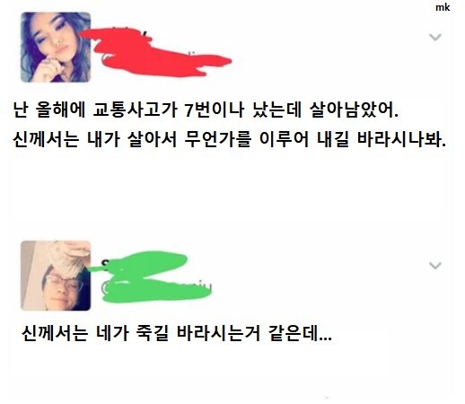 신: 어째서 이 인간은 신의 섭리가 통하지 않는 거지⋯?!_1.jpg