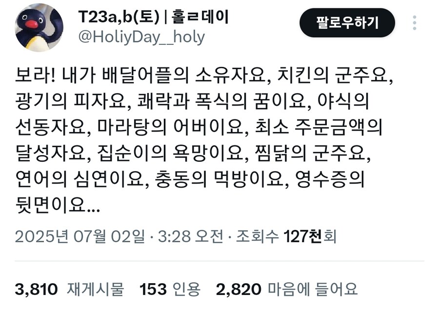 배달음식계의 큰손.jpg_1.jpg