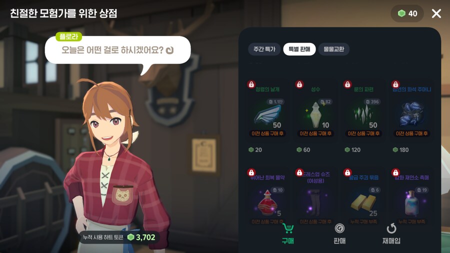 마비M) 가터벨트 먹으려면 한참걸리겠네_1.png