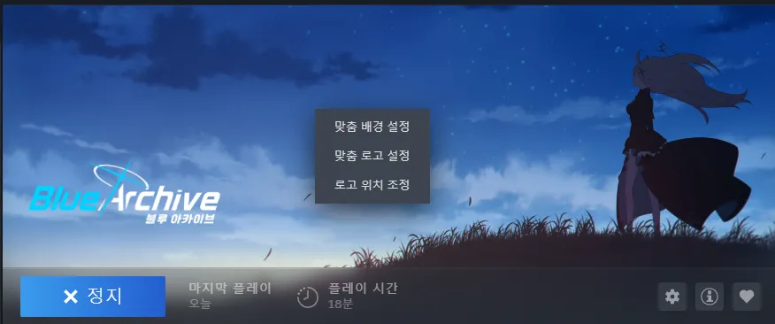 블루아카)스팀판의 또다른 장점_2.webp