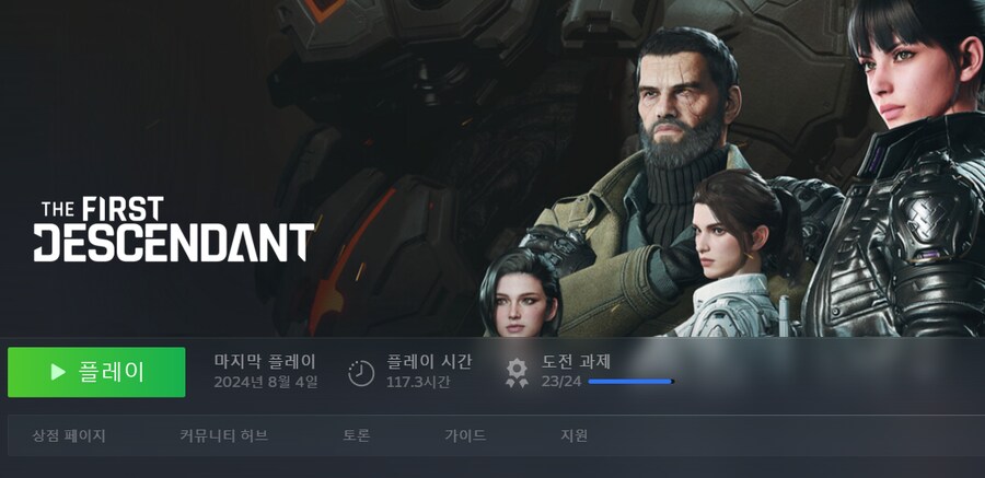 블루아카) 스팀판 로그인 꿀?팁.jpg_2.png