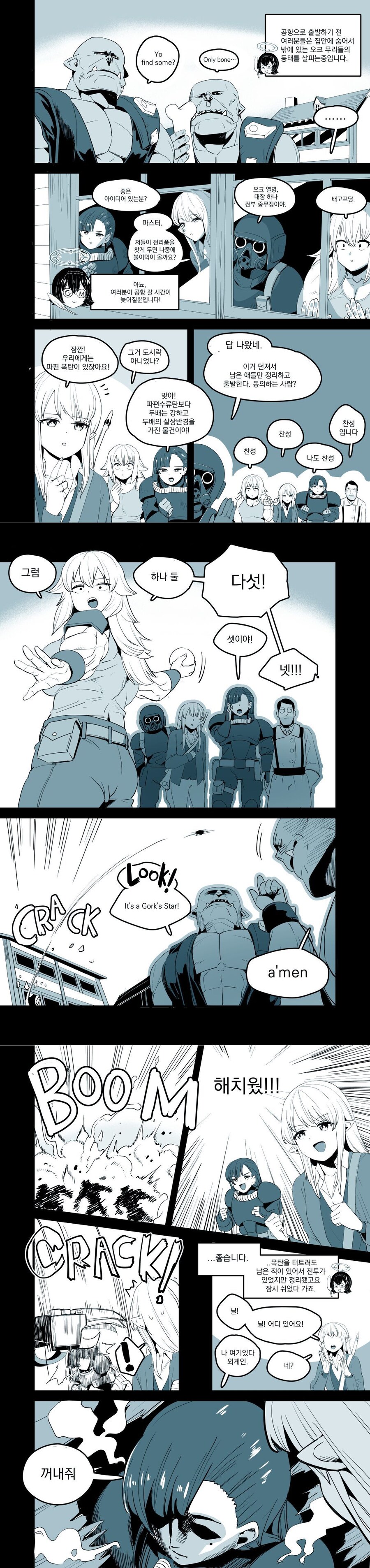 (워해머) 우리에게는 파편 폭탄이 있잖아요!_1.jpg