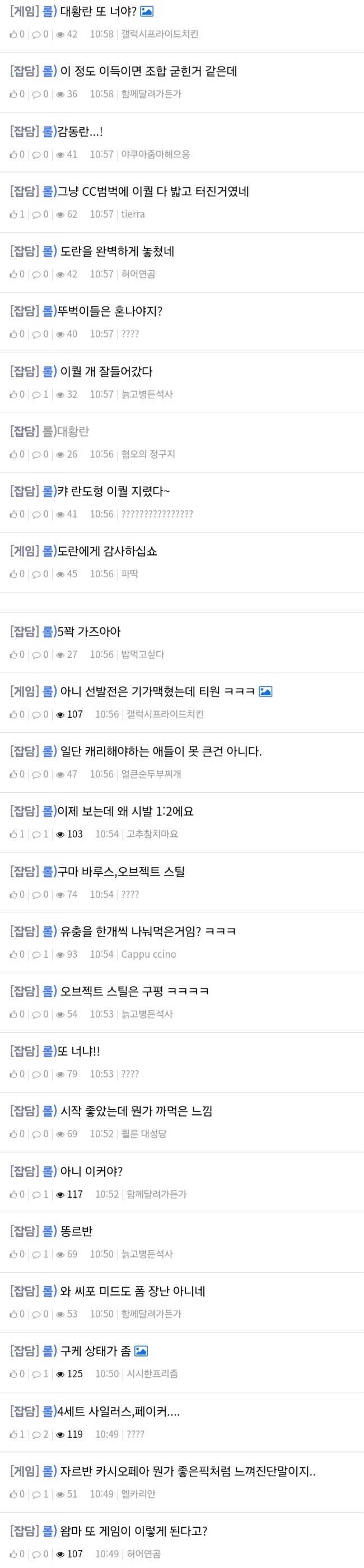 롤) 뭐냐? 무슨일이 벌어지고 있는것이지?_1.jpg