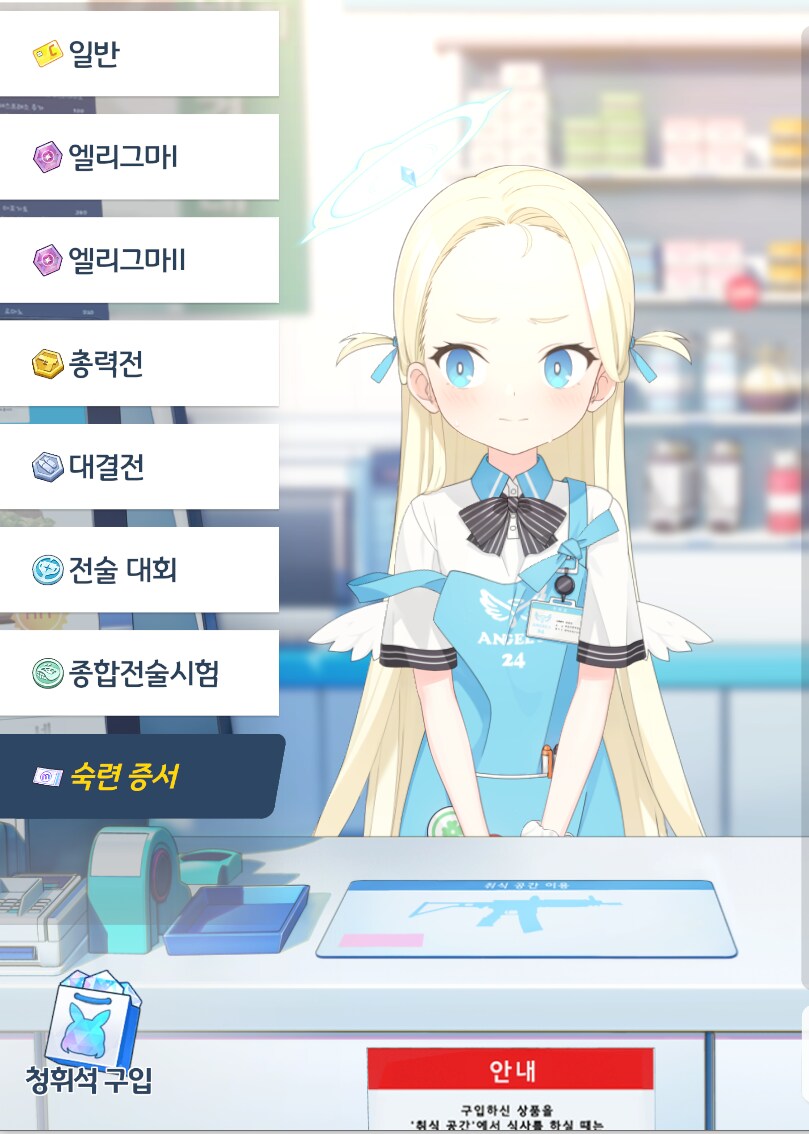 블루아카) 4.5주년 되는 겜인데 처음보는 문구_1.png