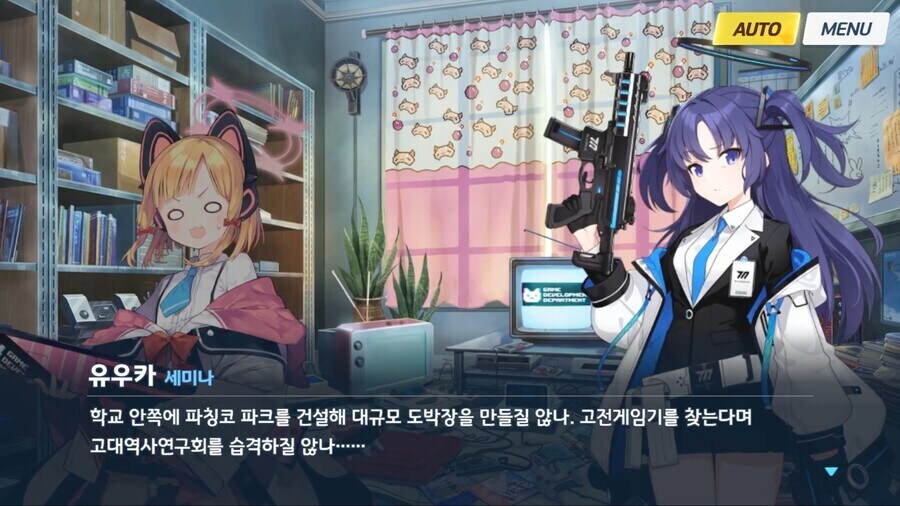 블루아카) 왠지 나중에 나올 거 같은 동아리_1.jpg