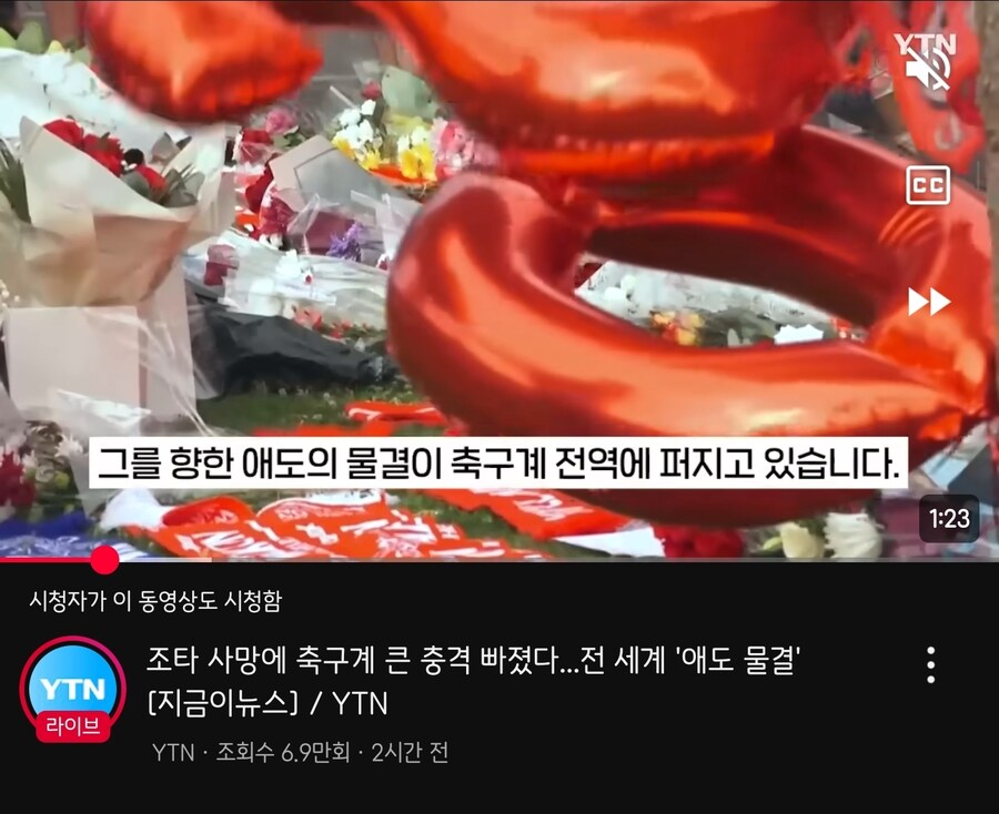 영국 축구선수 사망_1.jpg