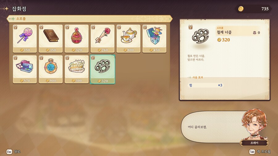 프메)스압)신작 되길래 해봤음_28.png