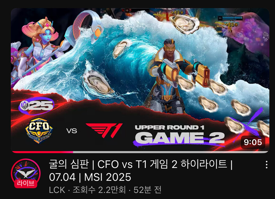 실시간 LCK 댓글창에 올라온 꿀팁.jpg_1.jpg