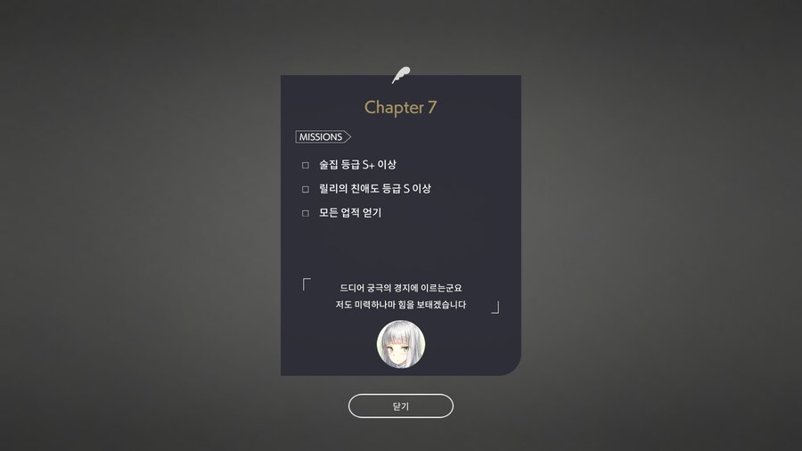 야겜)fallen 2회차는 여기까지_1.png