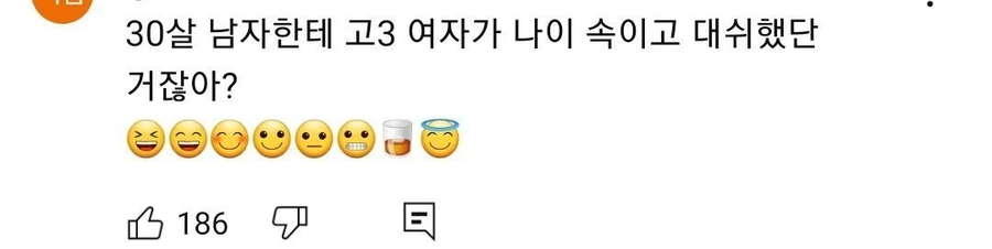 첫 만남부터 거짓말했던 일본인 여친.jpg_15.webp