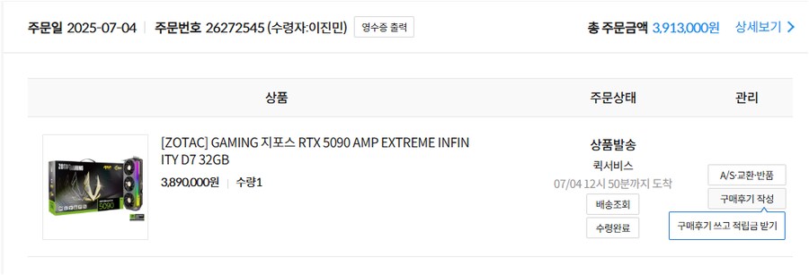 고민은 배송을 늦츨뿐...._1.png