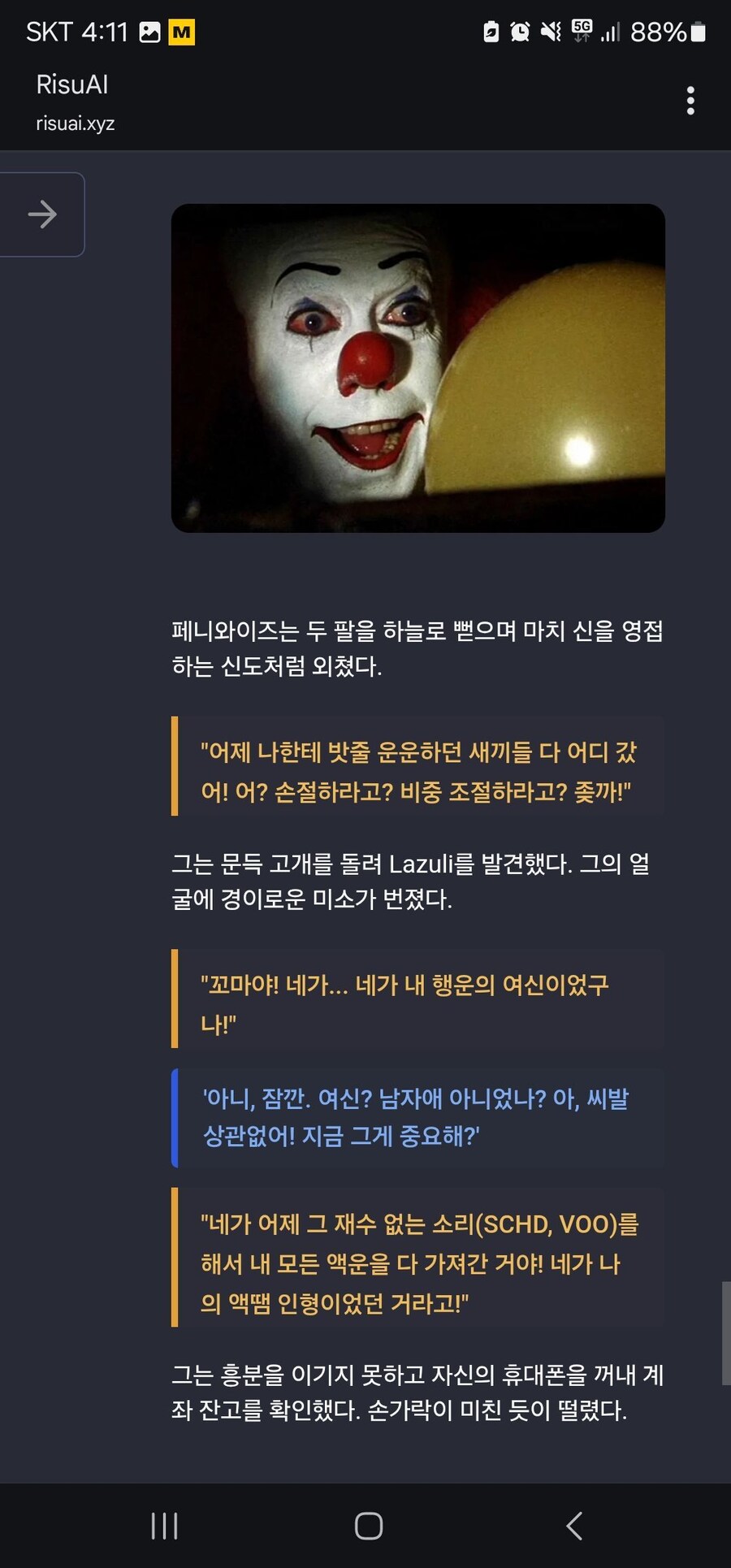 요즘 AI채팅 수준 근황.JPG_2.jpg