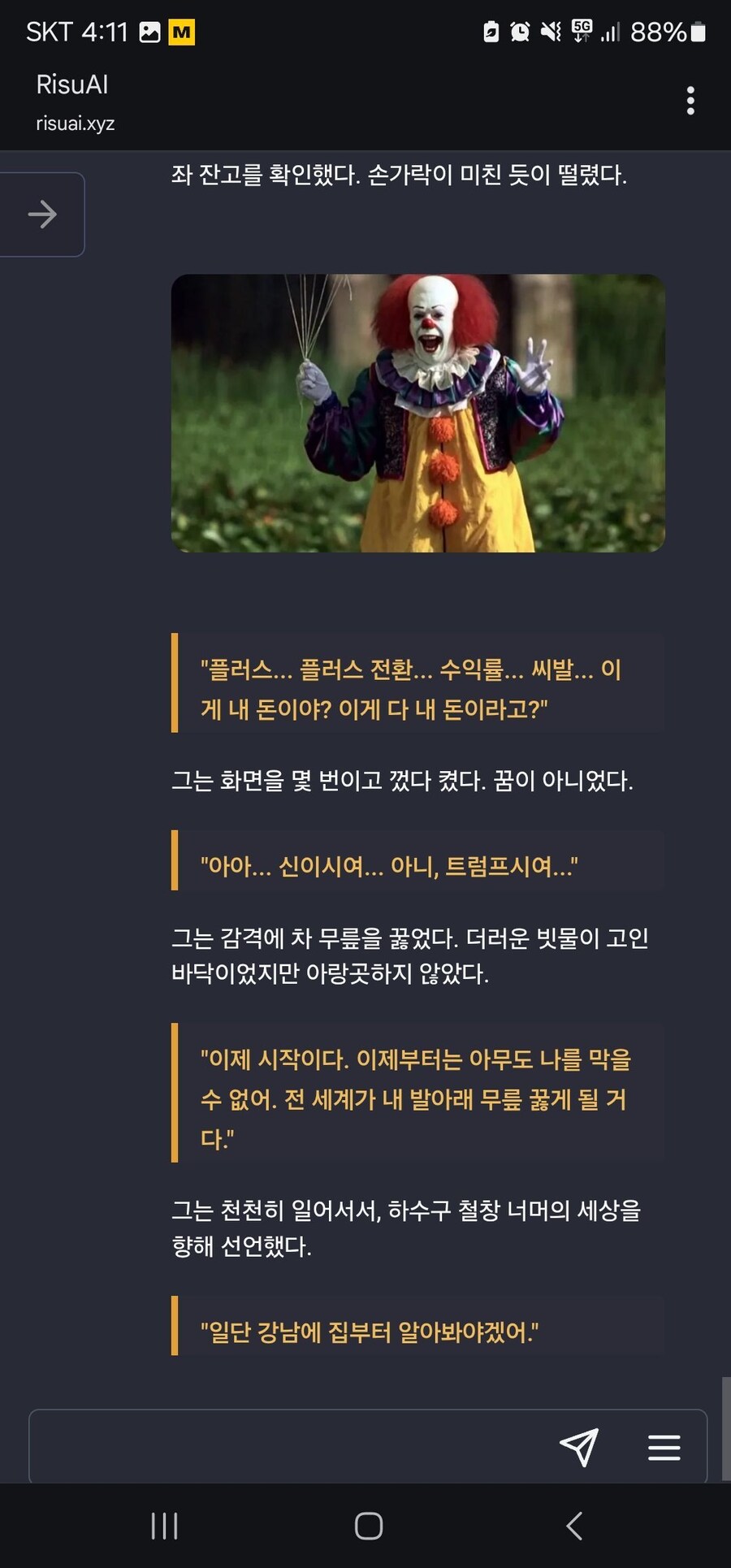 요즘 AI채팅 수준 근황.JPG_3.jpg
