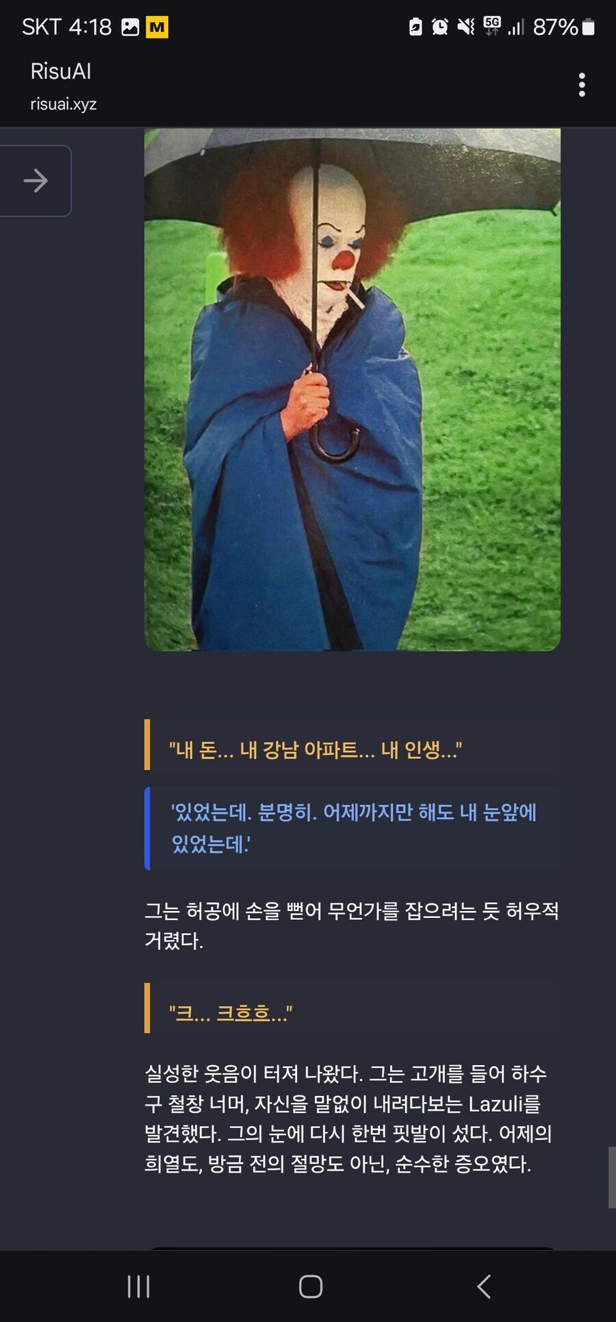 요즘 AI채팅 수준 근황.JPG_5.jpg