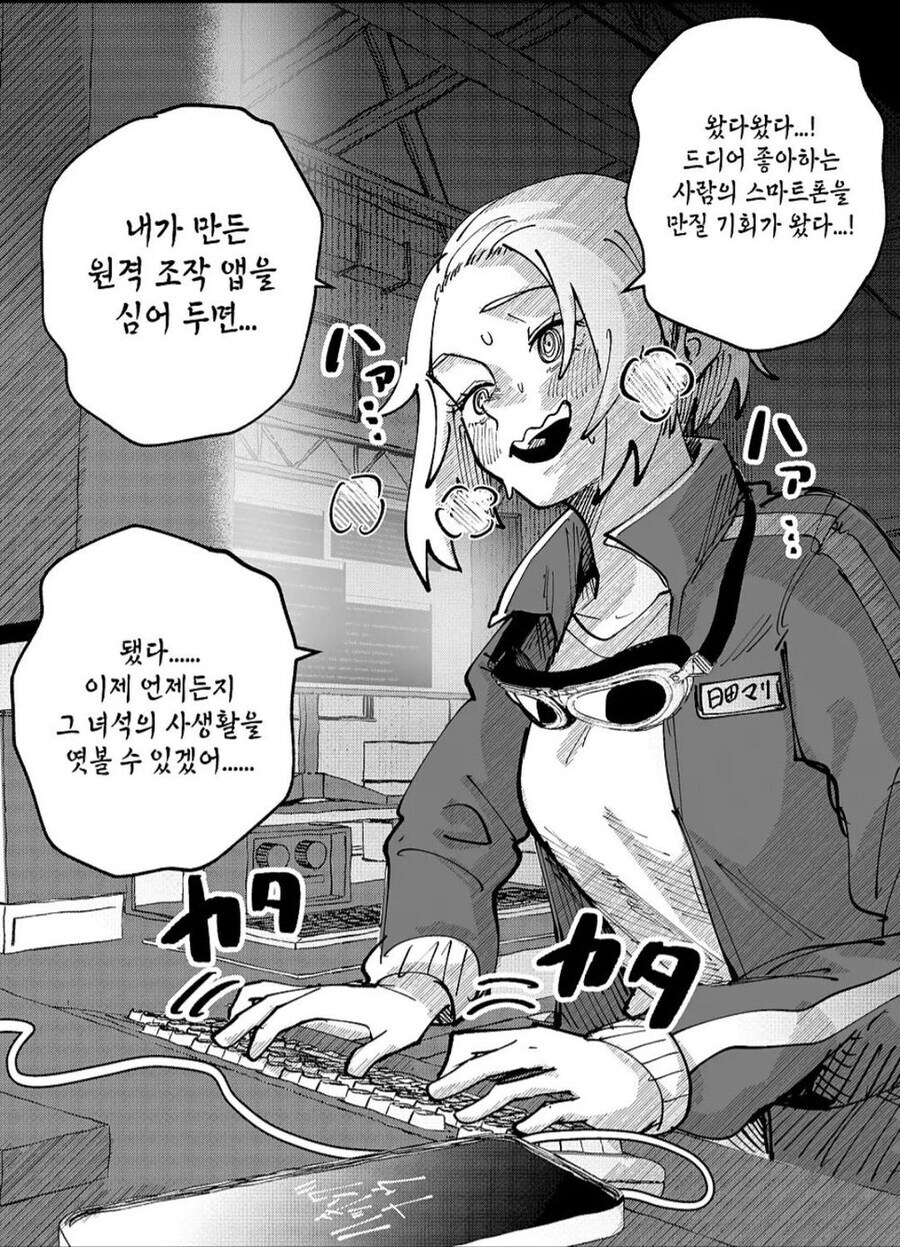 공순이 여학생에게 폰 수리 맡기는 만와.manga_2.jpg