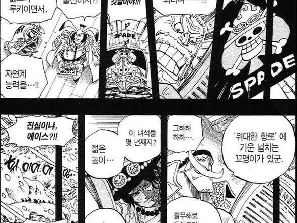 원피스 생각해보면 해군이 엄청 봐줬던 에이스_1.jpg