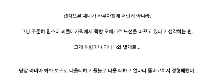 명조) (스포) ??? : 명조는 퍼니싱에 비해선 괴물 디자인이 별거없다_2.png