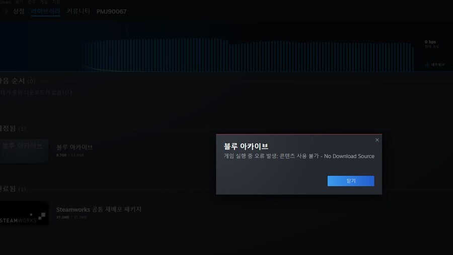 블루아카) 으아아악 너네만 즐기지 말라고_1.png