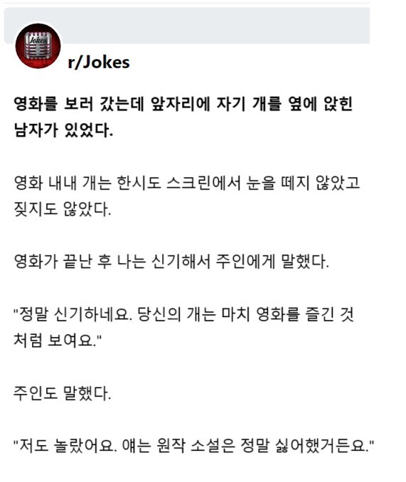 영화를 보러 갔는데 앞자리에 자기 개를 옆에 앉힌 남자가 있었다_1.jpg