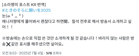 버튜버) 소라에게 소원을_2.png