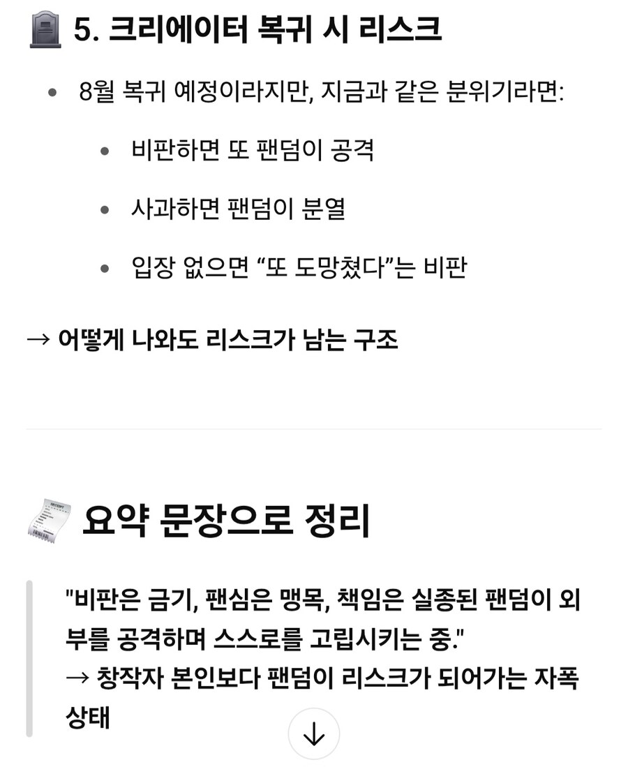 ㅇㅅㄷ) 이파리 새기들 탓도 크다는 chatgpt_3.jpg