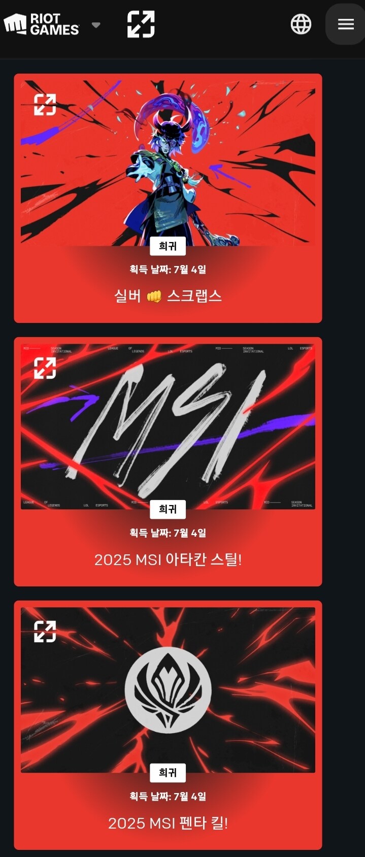 롤) 현재 드랍스 3개_1.jpg