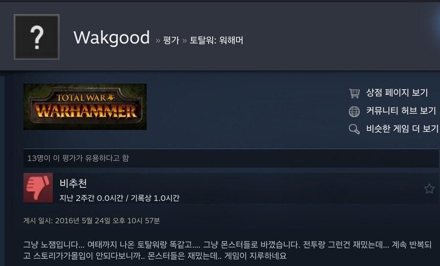 ㅇㅇㄱ 게임리뷰보면 신기한거_3.jpg