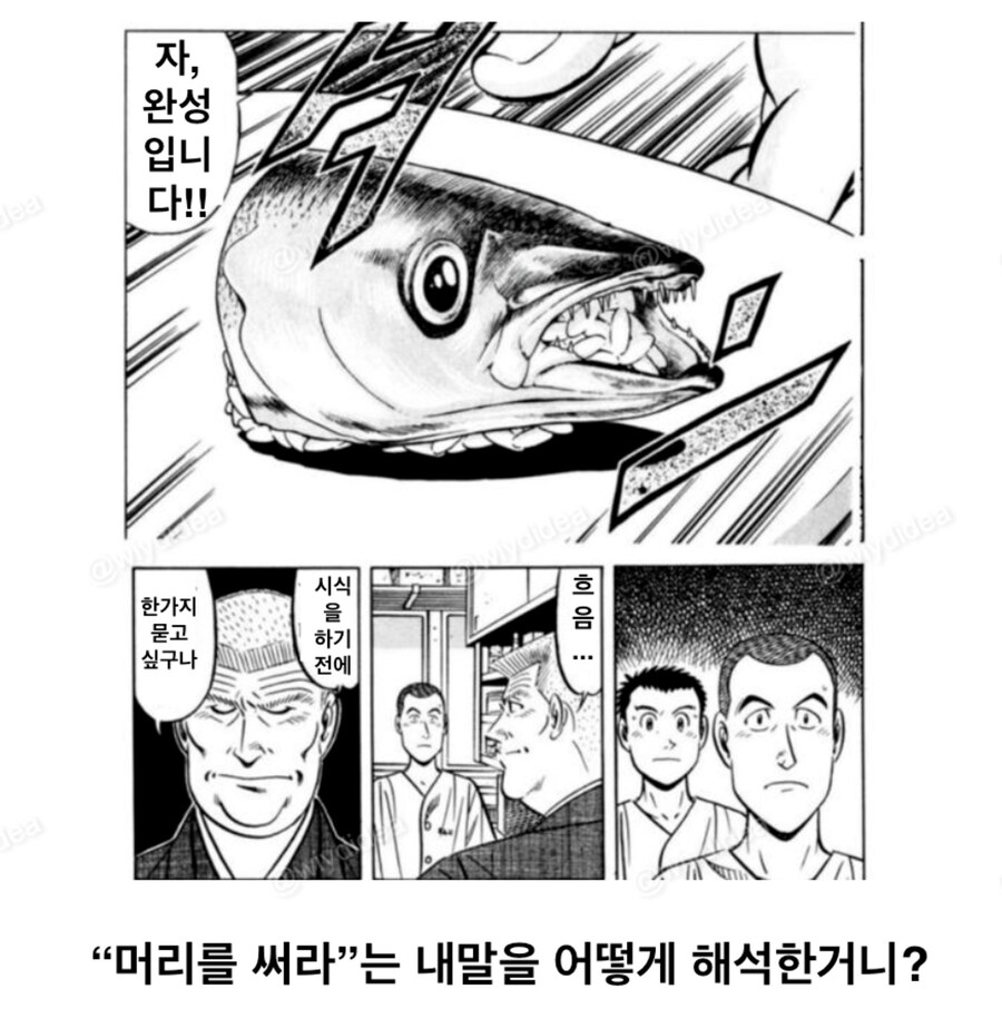 제목학원 - 요리 대결_1.jpg