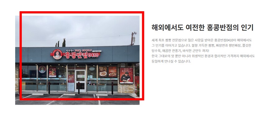 세계최초 짬뽕 전문점을 만드신 백선생님.._1.png