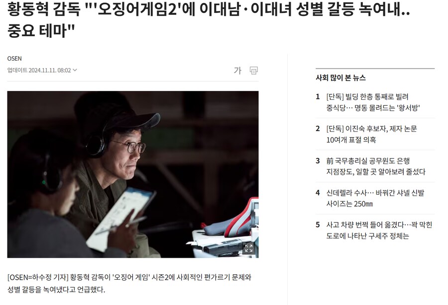 ??? : 오겜은 그냥 킬링타임 오락영화인데 철학 타령하면서 억까하는거 웃김 ㅋ_1.png