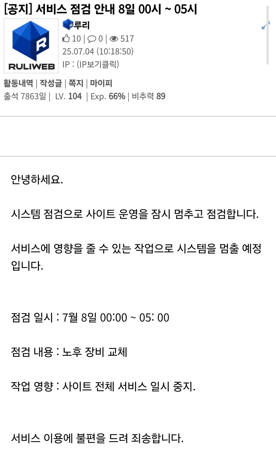 세계 멸망 공지 떴다...._1.jpg