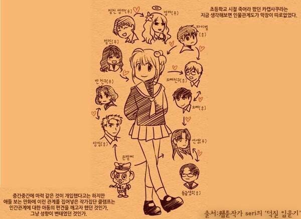 [카캡사] 선생님X초등학생 커플이 상대적으로 묻혀보이는 이유_1.jpg