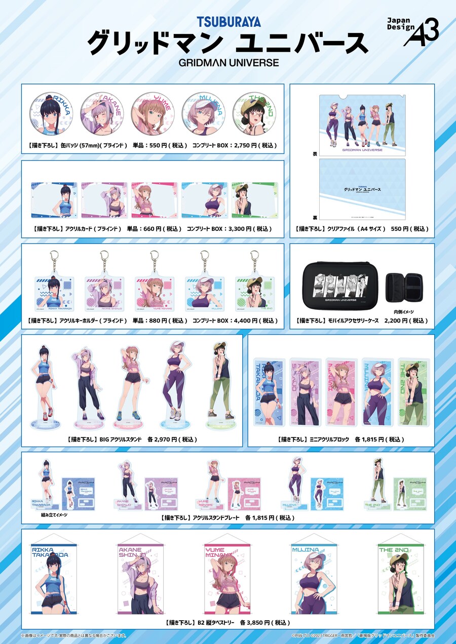 [그리드맨_유니버스] 스포츠웨어 테마 게이머즈 POP UP SHOP_2.jpg