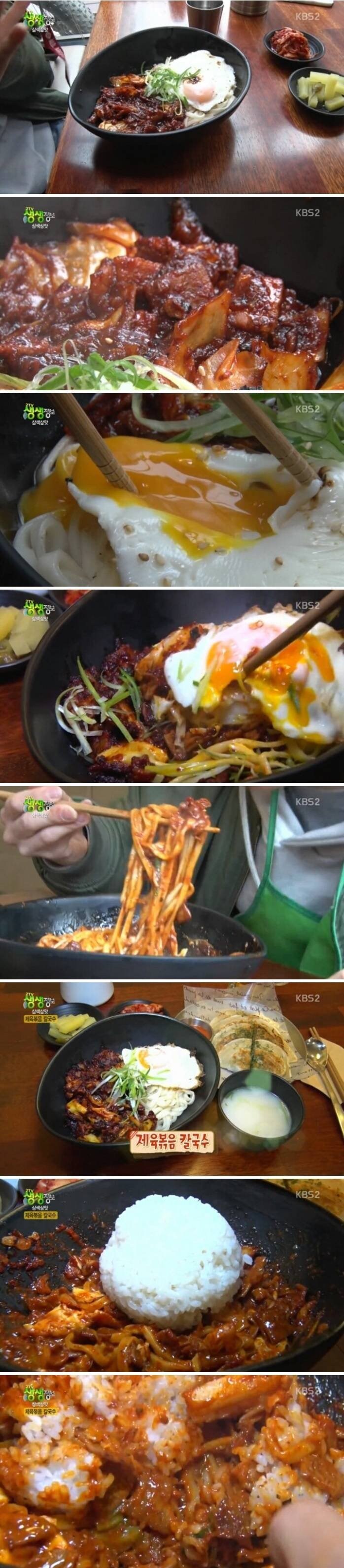 제육볶음 칼국수_1.jpg