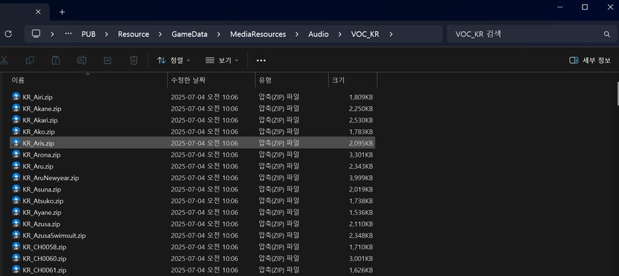 블루아카) 게임 폴더 한번 봣는데_3.png