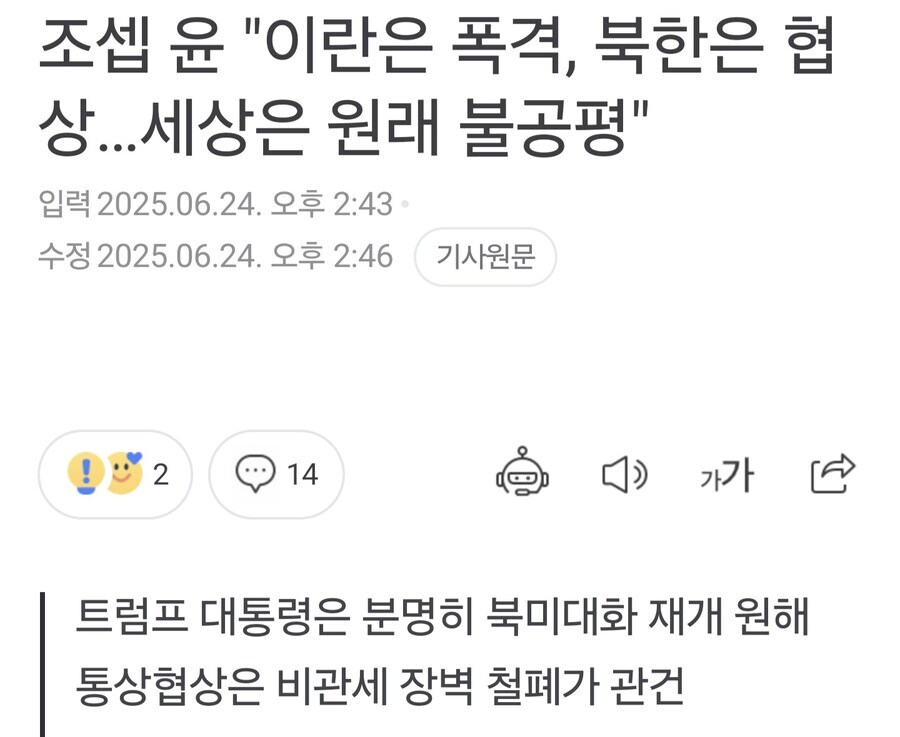 핵무장 떡밥이 꼬운 근본적인 원인은 이거지._1.jpg