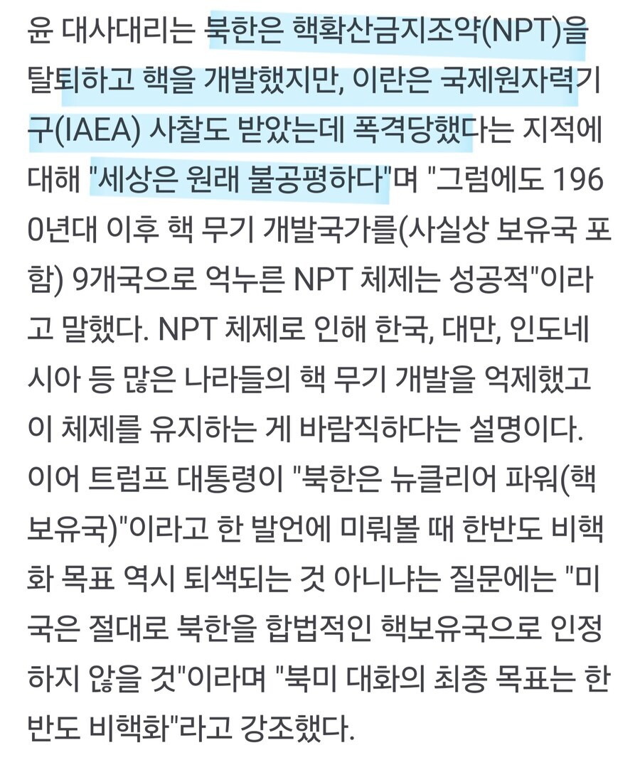핵무장 떡밥이 꼬운 근본적인 원인은 이거지._2.jpg