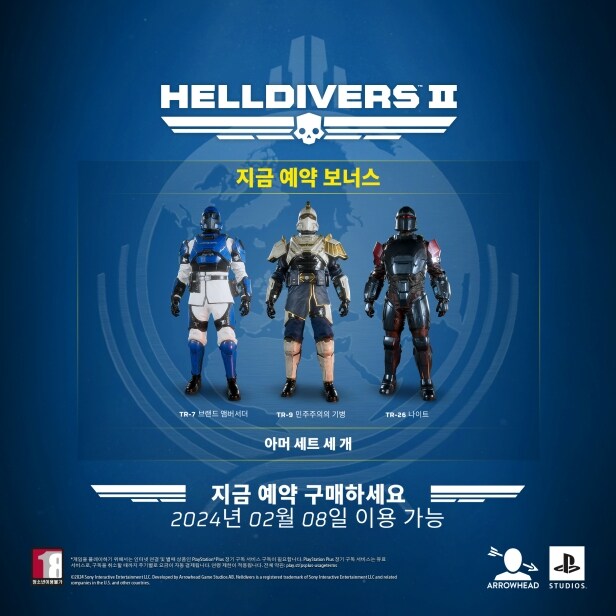 엑박 출시에 따른 예약구매 방어구 관련_2.jpg