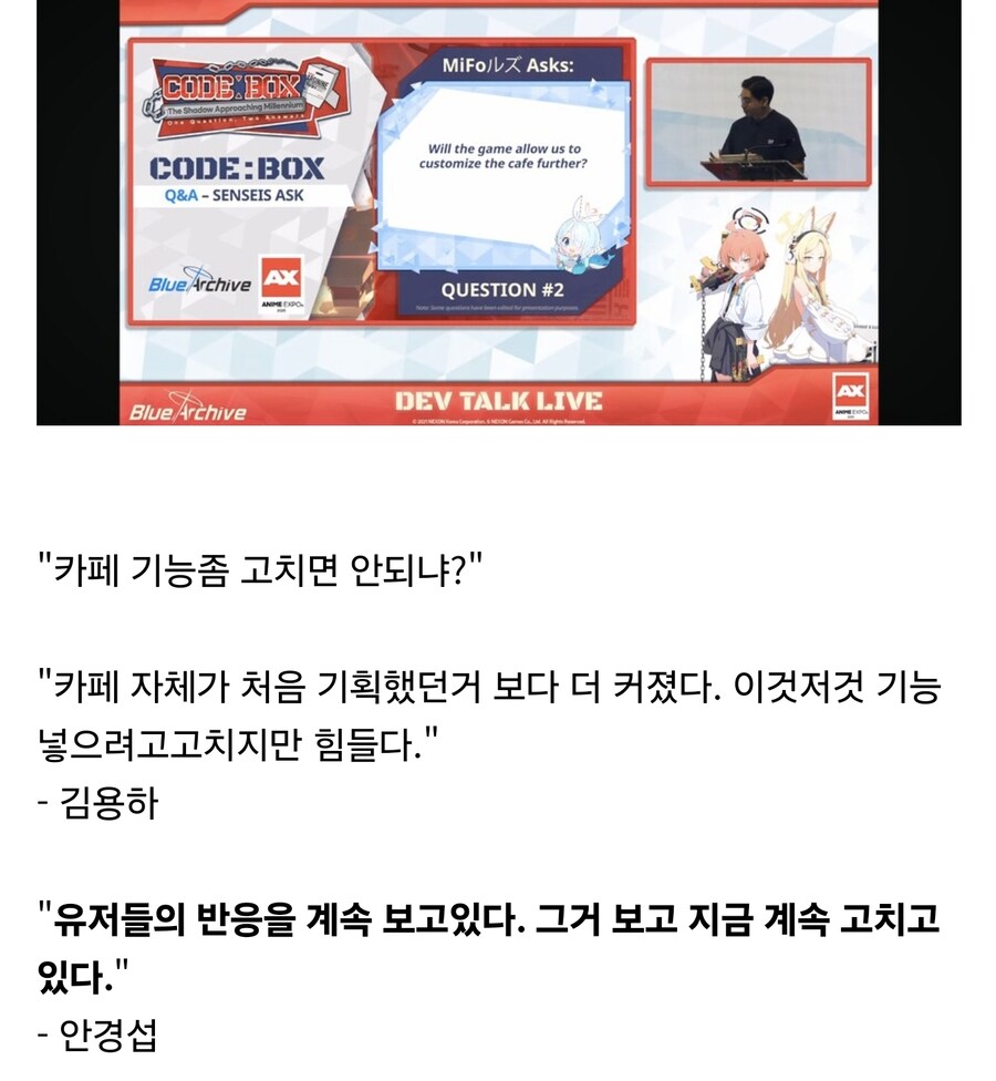 블루아카) 안경섭, "커뮤니티 반응 다 보고 있다"_1.jpg