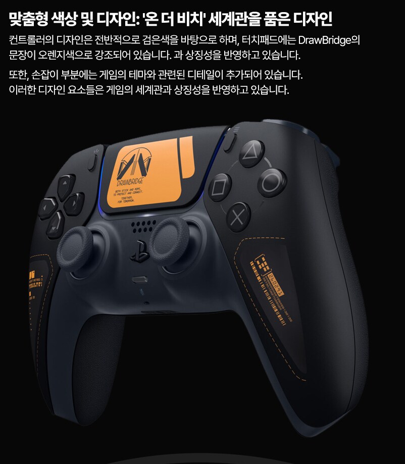 데스스트랜딩 패드 이걸 왜 이제 봤지 ...._1.png