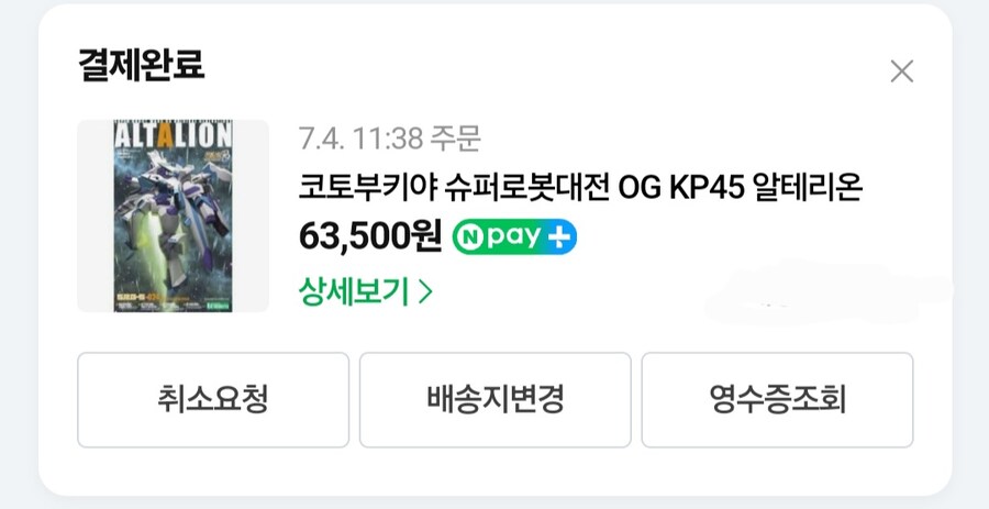 슈로대) 하 결국 사버렸다_1.jpg