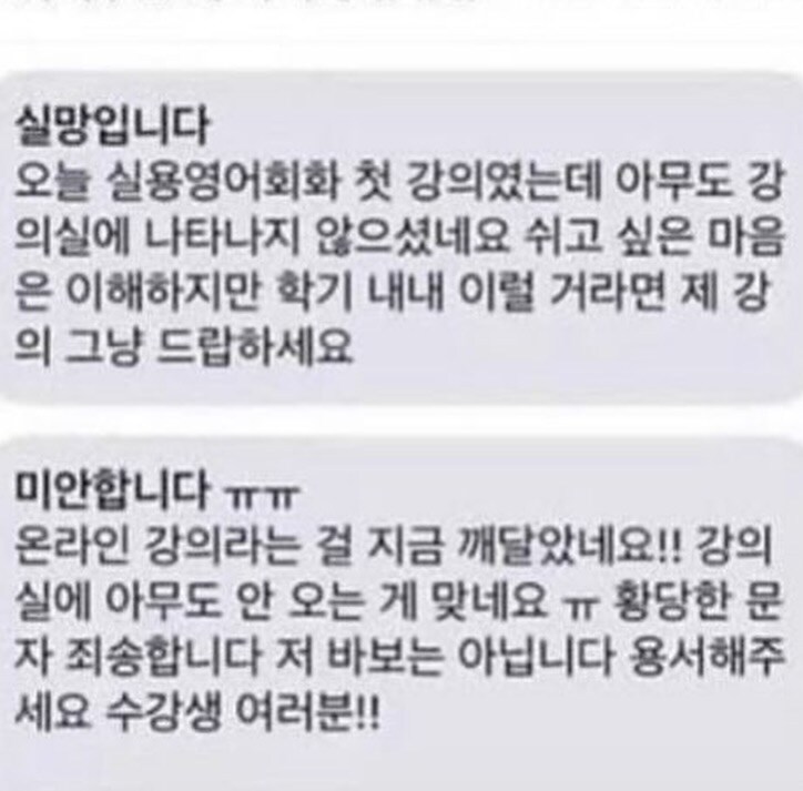 강의실에 아무도 없어 개빡친 교수.jpg_1.jpg