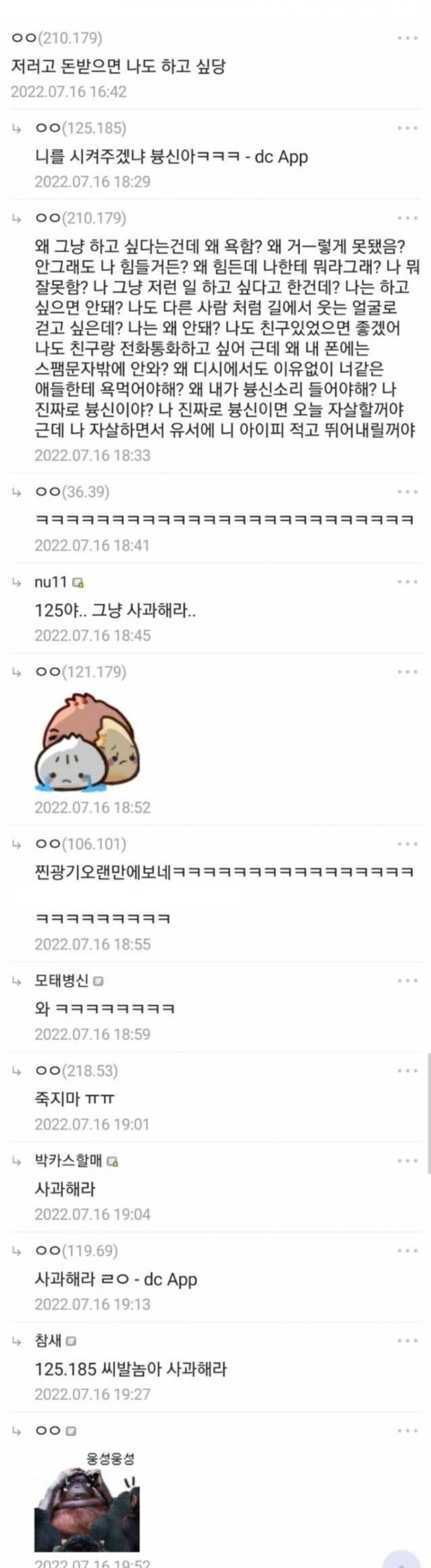 디시인의 진짜 광기_1.jpg