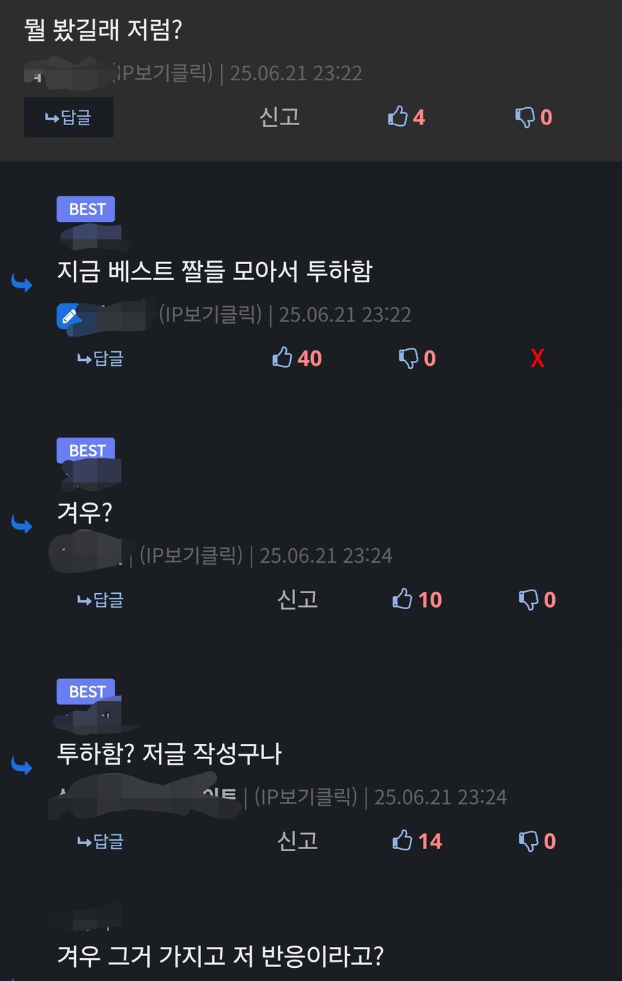 ㅇㅇㄱ]집단에 과몰입하면 세간의 상식과 멀어진다는 증거..._1.jpg