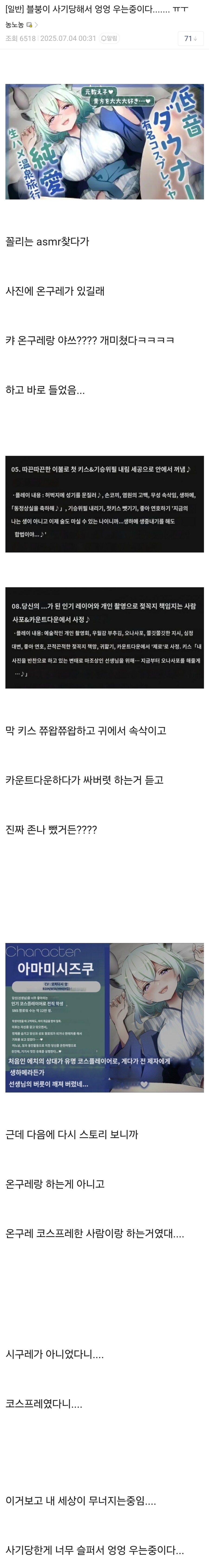 블붕이 사기당해서 엉엉 우는중이다.......ㅠㅠ.jpg_1.jpg