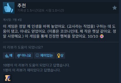 블루아카) 스팀리뷰 무섭다_1.png